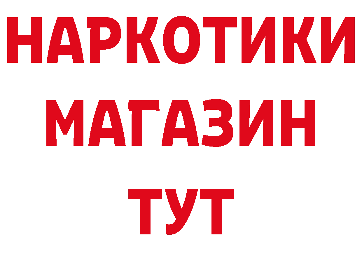 Названия наркотиков даркнет как зайти Судак